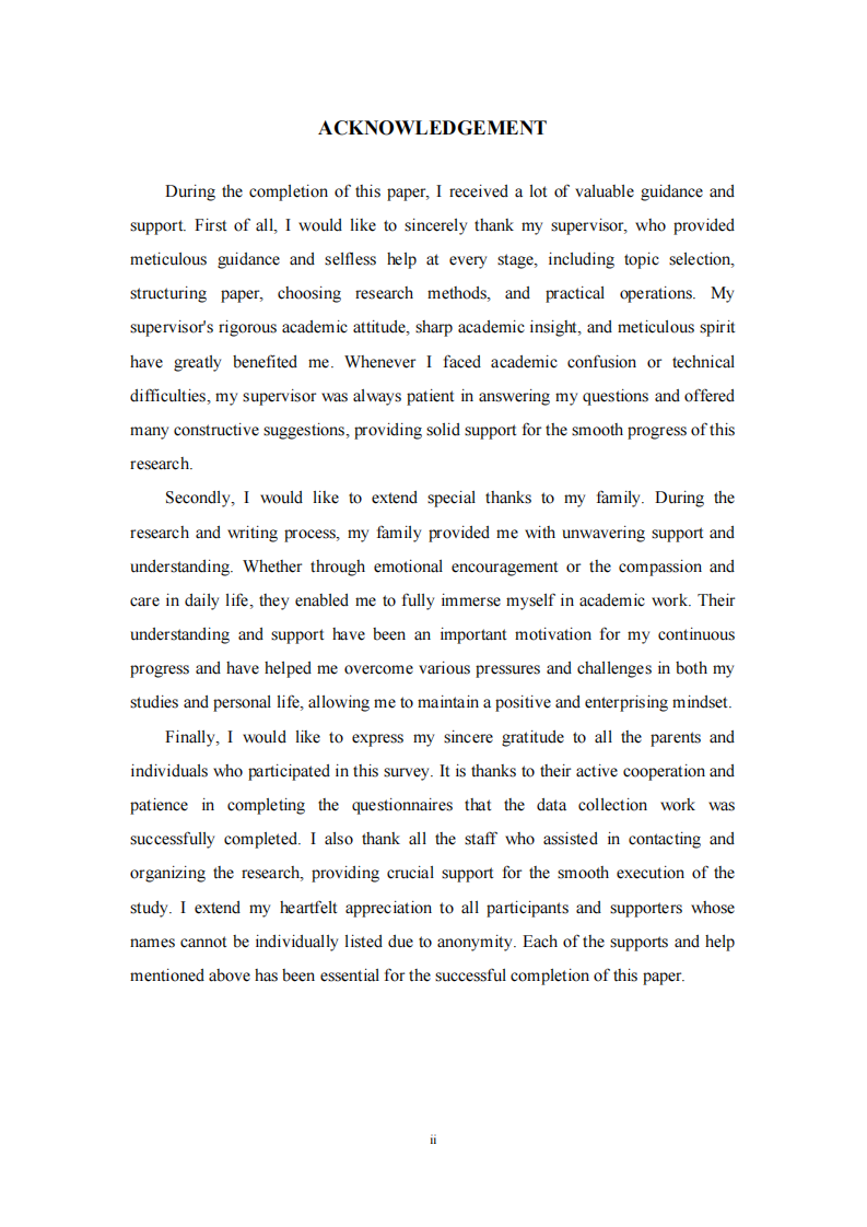 家庭父母关系对儿童焦虑的影响研究-第3页-缩略图