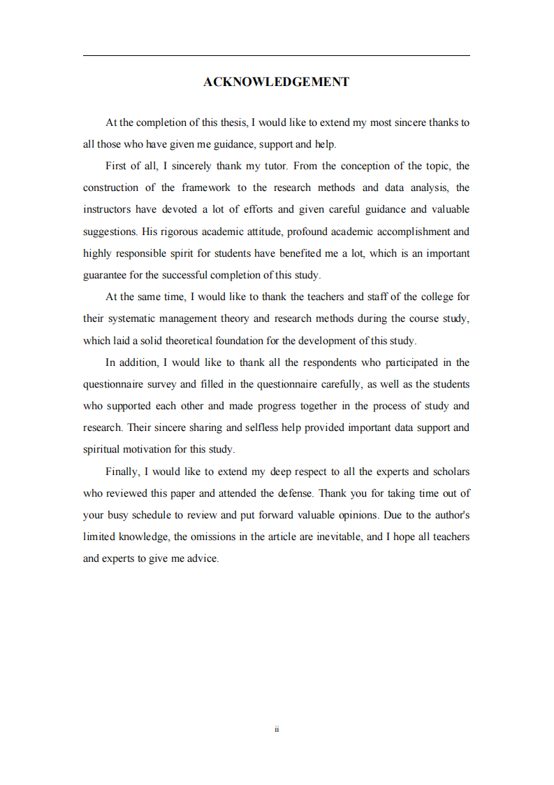 空气净化器市场细分营销策略研究-第3页-缩略图