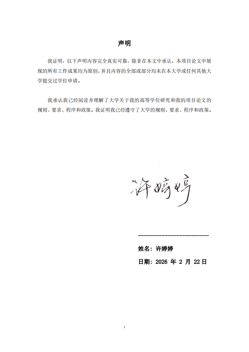团队成员感知服务型领导组织承诺与工作满意度关系的研究-第2页-缩略图