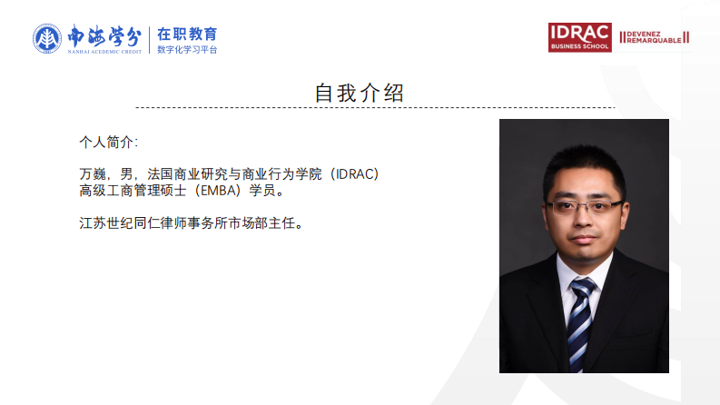 S律师事务所品牌提升策略研究-第2页-缩略图
