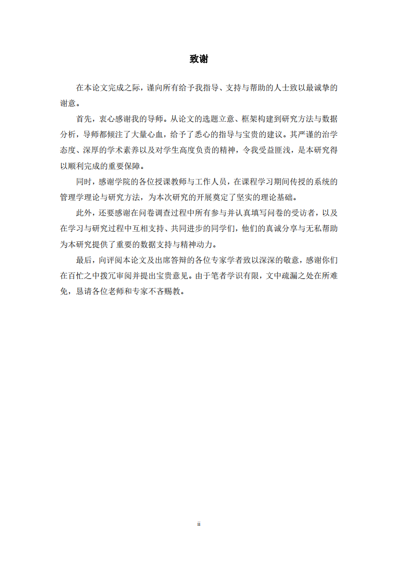 空气净化器市场细分营销策略研究-第3页-缩略图