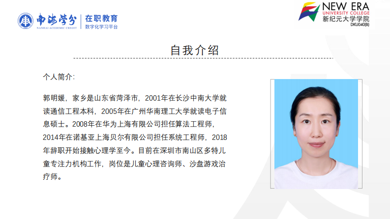 家庭父母关系对儿童焦虑的影响研究-第2页-缩略图