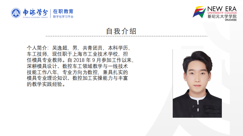 数字化转型对实训教师能力结构的影响研究-第2页-缩略图