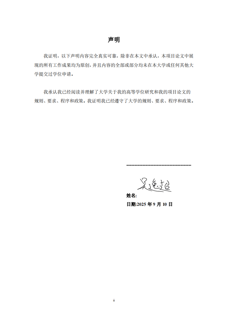 数字化转型对实训教师能力结构的影响研究-第2页-缩略图