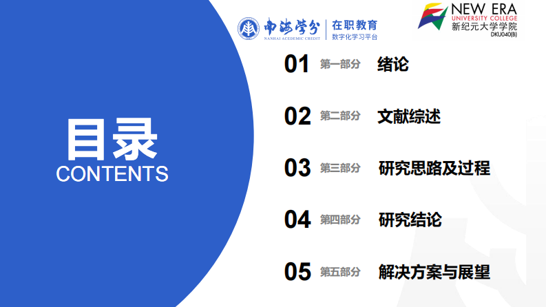 父母受教育程度对青少年短视频成瘾的影响研究-第3页-缩略图