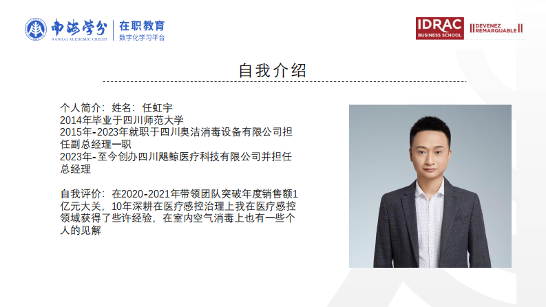 空气净化器市场细分营销策略研究-第2页-缩略图