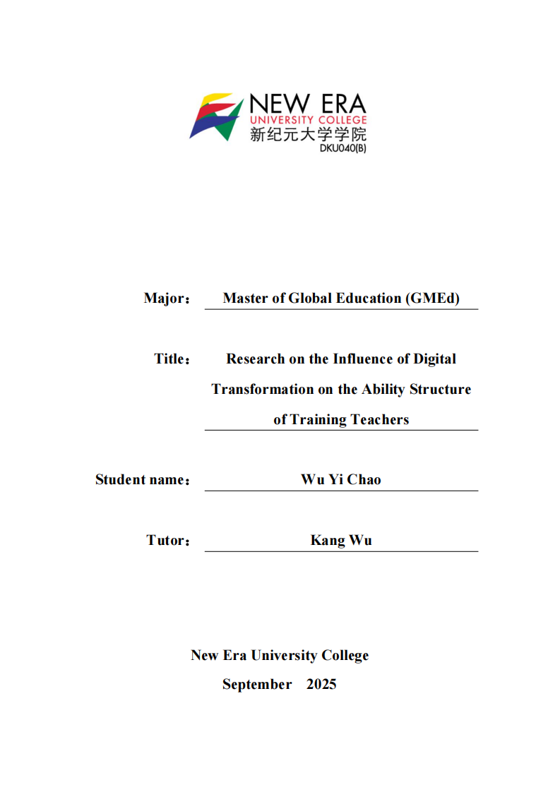数字化转型对实训教师能力结构的影响研究-第1页-缩略图