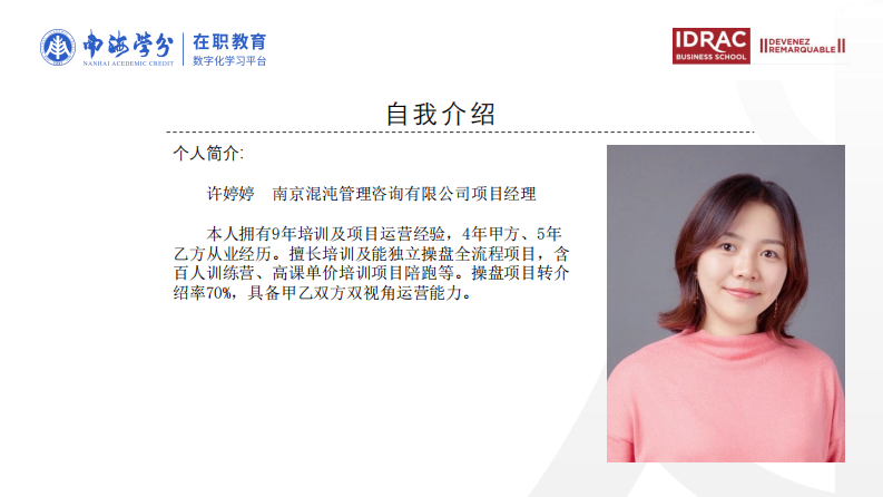 团队成员感知服务型领导组织承诺与工作满意度关系的研究-第2页-缩略图