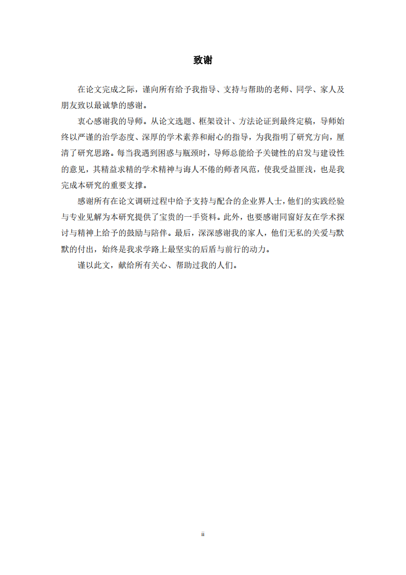 汽车冷链企业绿色供应链风险的影响因素研究-第3页-缩略图