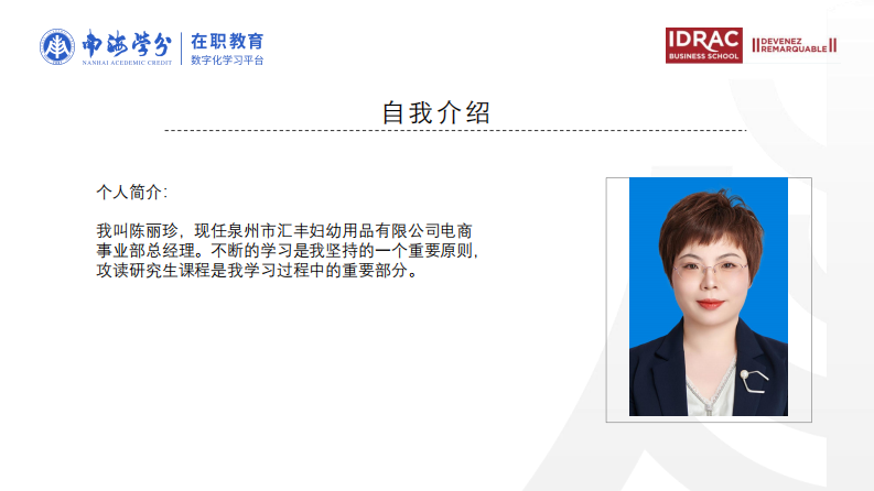 消费者在跨境电商平台购买意愿影响研究-第2页-缩略图