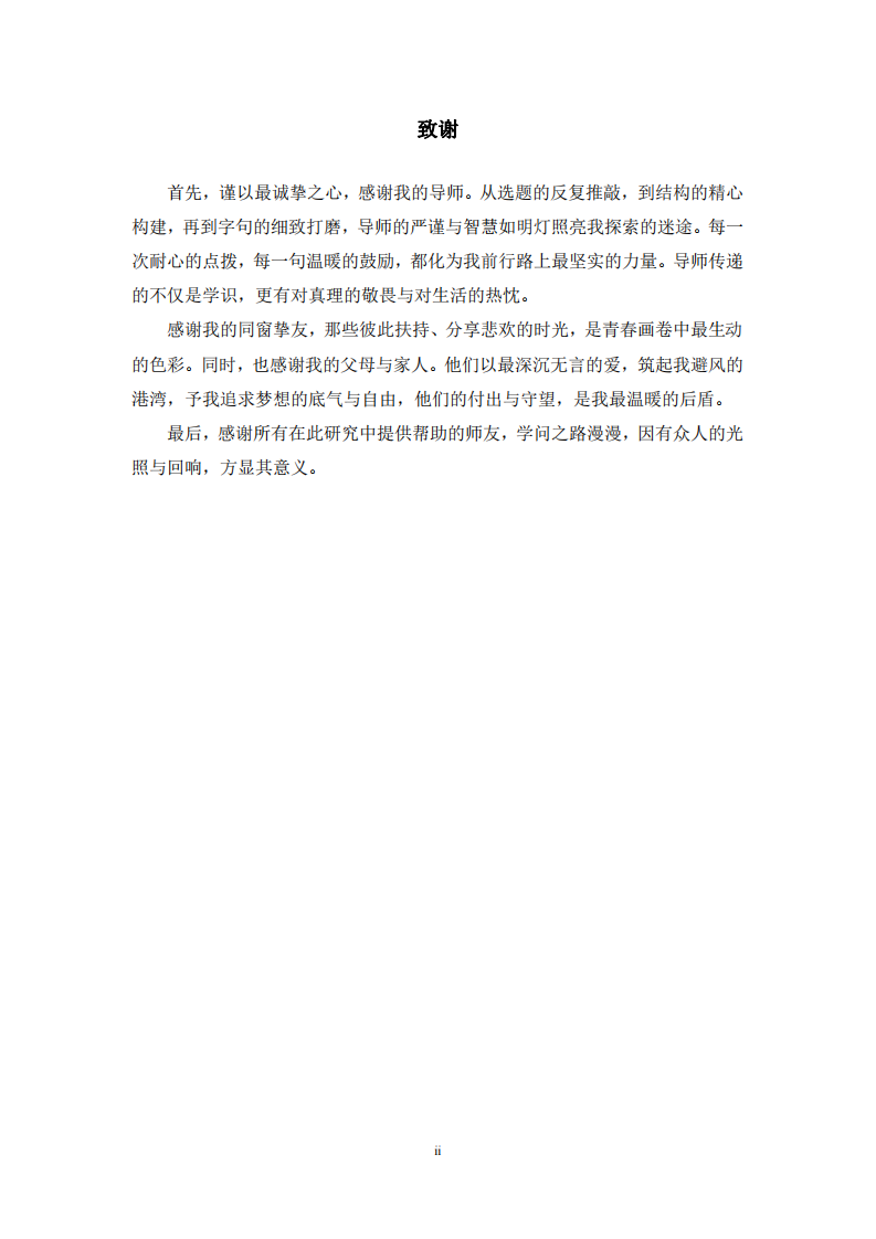 中国财税政策对新能源车企财务绩效的影响研究-第3页-缩略图