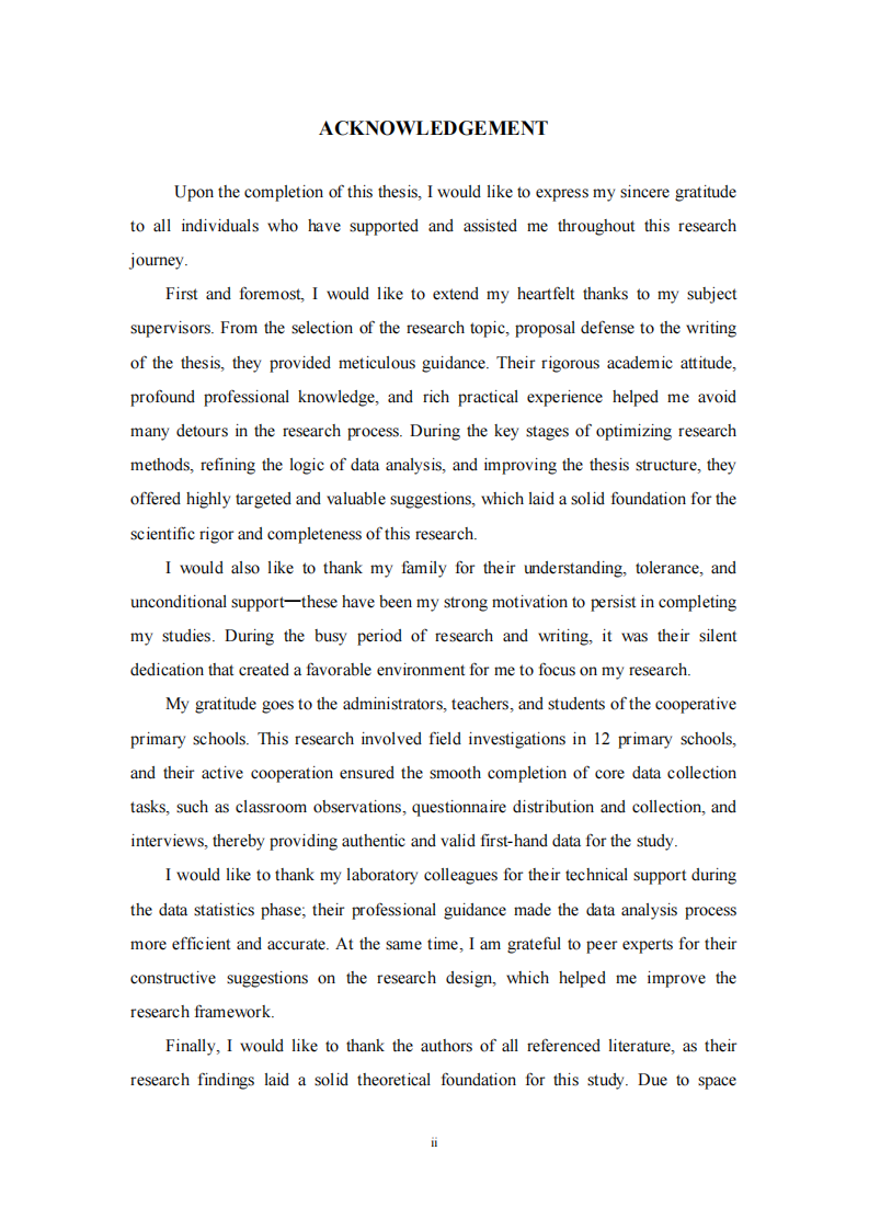 小学语文课堂教学中渗透心理健康教育的实践路径研究-第3页-缩略图