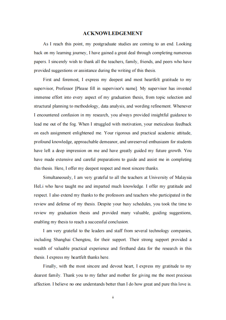 科技企业组织效能提升对员工敬业度的影响研究-第3页-缩略图