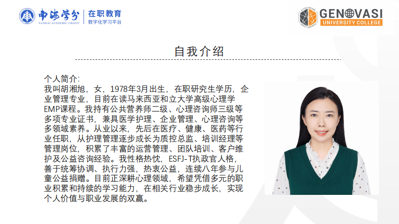 正念水平对2型糖尿病患者压力感知的影响研究-第2页-缩略图