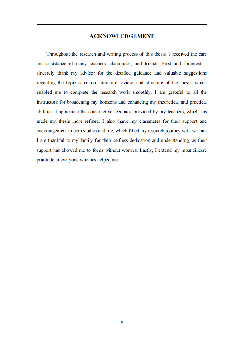 消费者在跨境电商平台购买意愿影响研究-第3页-缩略图