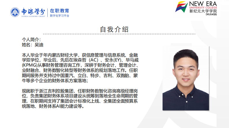 中国财税政策对新能源车企财务绩效的影响研究-第2页-缩略图
