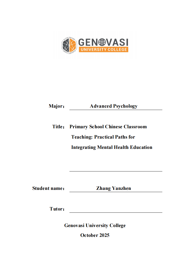 小学语文课堂教学中渗透心理健康教育的实践路径研究-第1页-缩略图