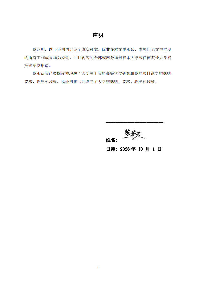山东理工大学国际教育学院留学生初级汉语综合课“学-练-做”三维一体教学模式研究-第2页-缩略图