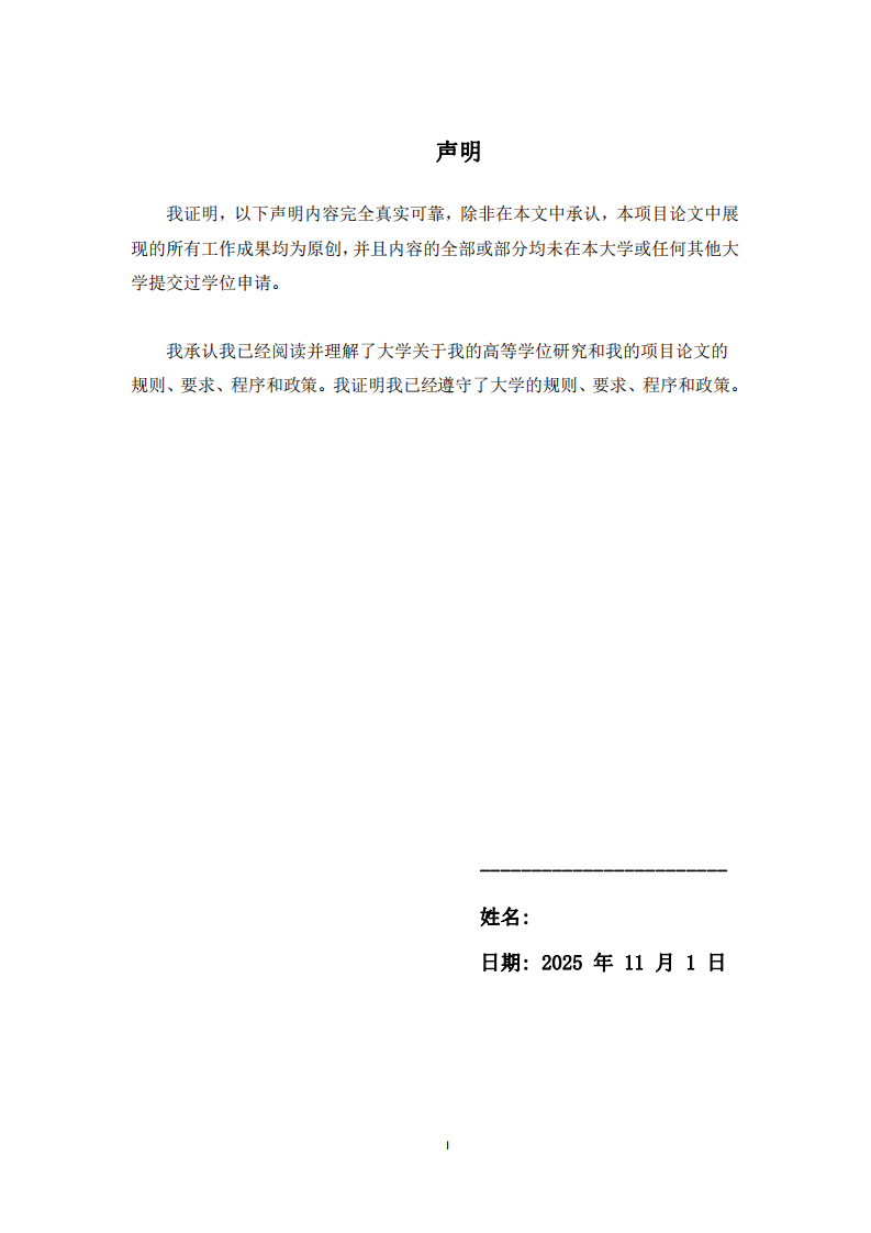 科技企业组织效能提升对员工敬业度的影响研究-第2页-缩略图
