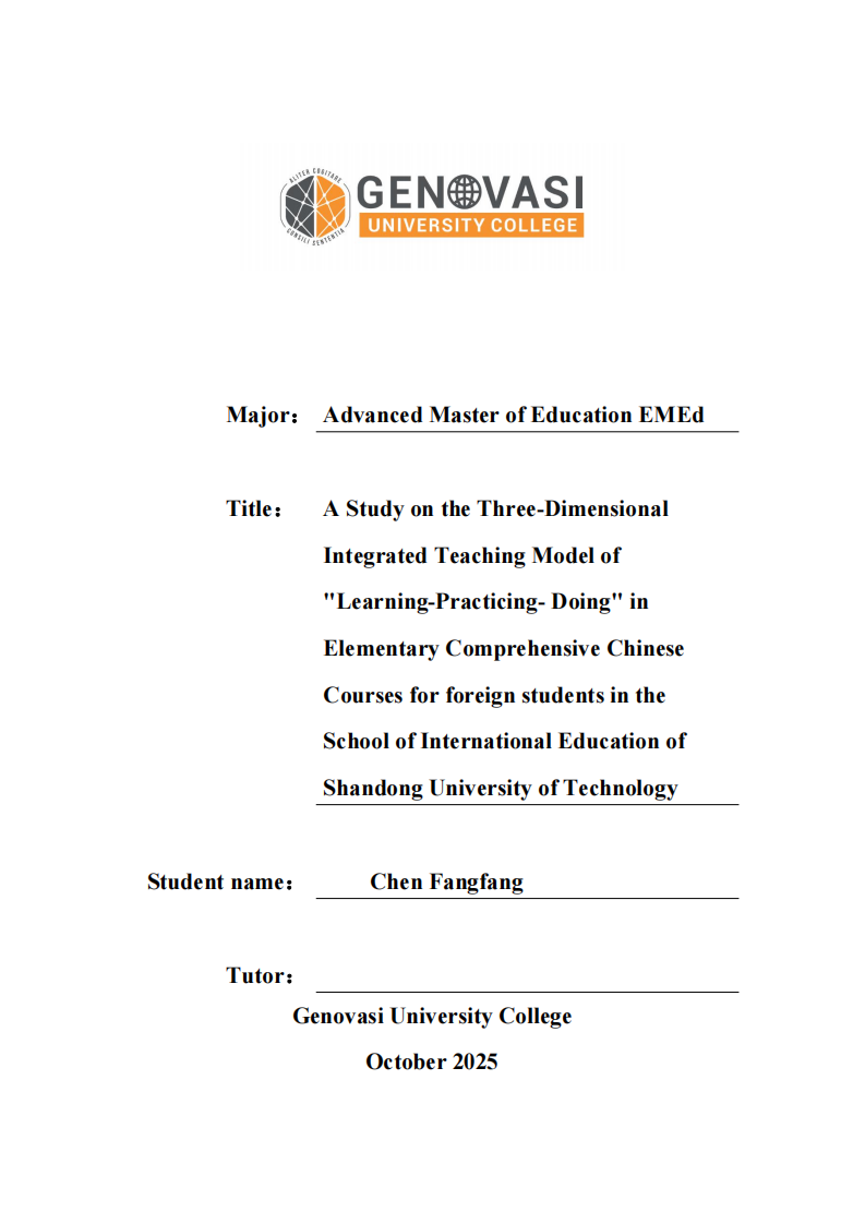 山东理工大学国际教育学院留学生初级汉语综合课“学-练-做”三维一体教学模式研究-第1页-缩略图