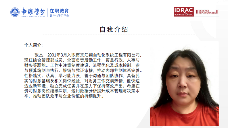 员工培训对忠诚度提升的策略研究-第2页-缩略图