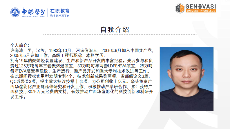 化工企业绿色供应链管理对绿色创新绩效的影响研究-第2页-缩略图