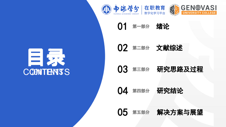 父母教养方式对幼儿园新生入园分离焦虑影响研究-第3页-缩略图