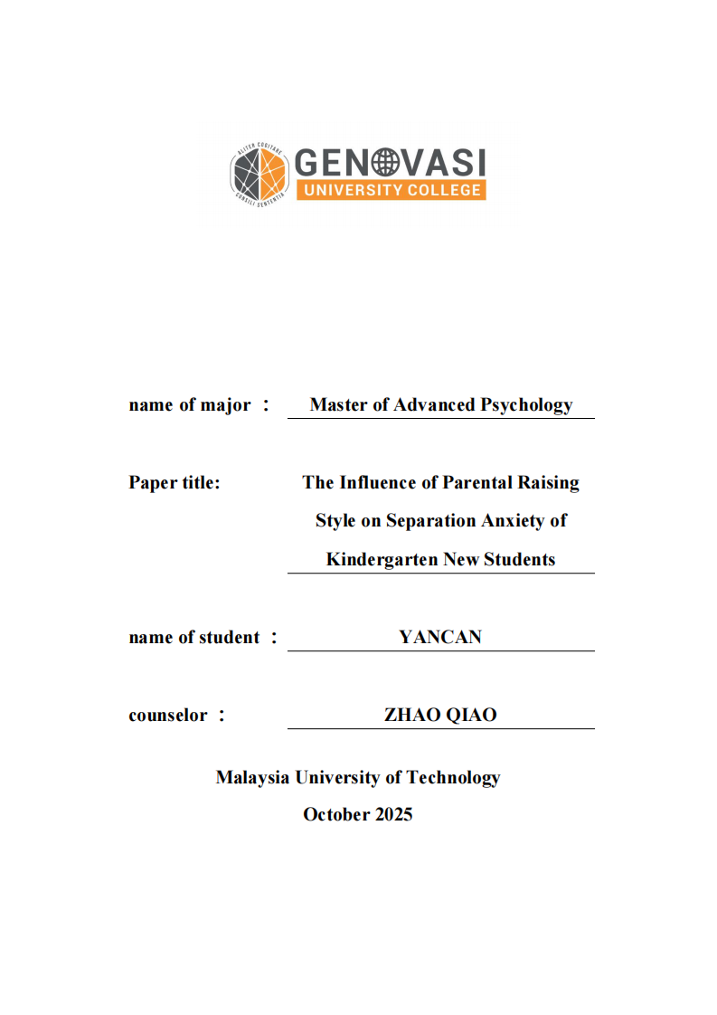 父母教养方式对幼儿园新生入园分离焦虑影响研究-第1页-缩略图