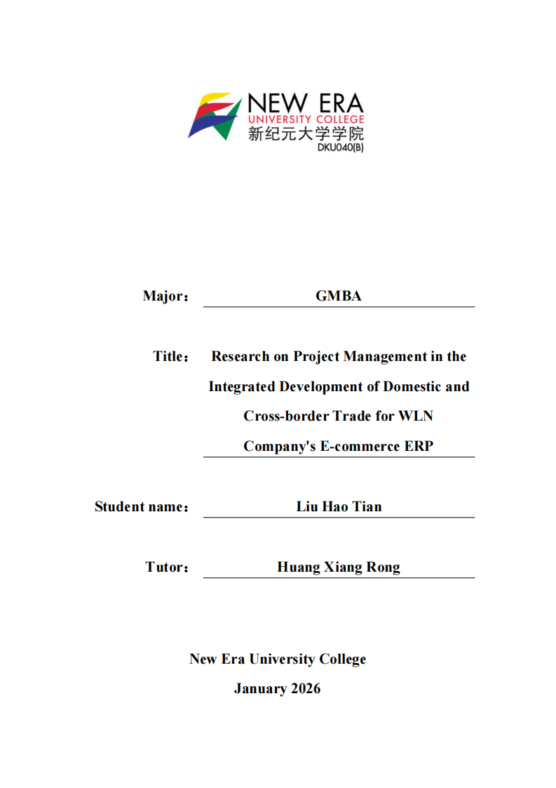 WLN公司电商ERP内外贸集成发展对项目管理的研究-第1页-缩略图