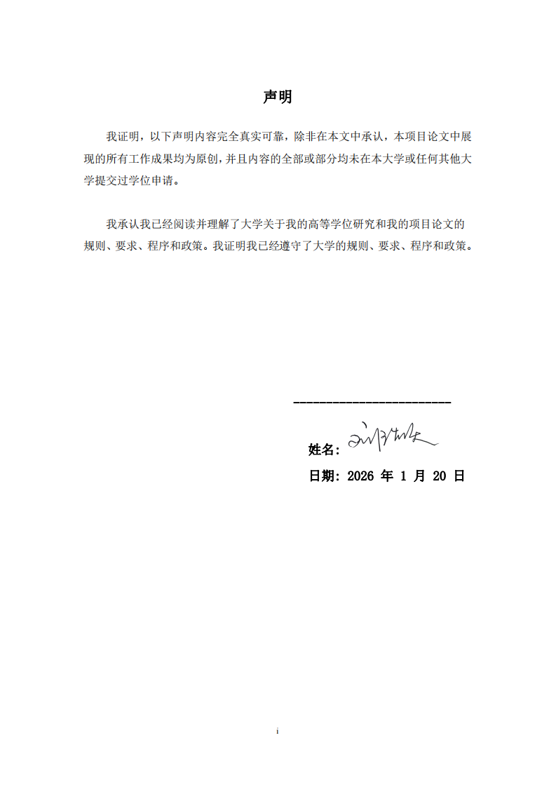 WLN公司电商ERP内外贸集成发展对项目管理的研究-第2页-缩略图