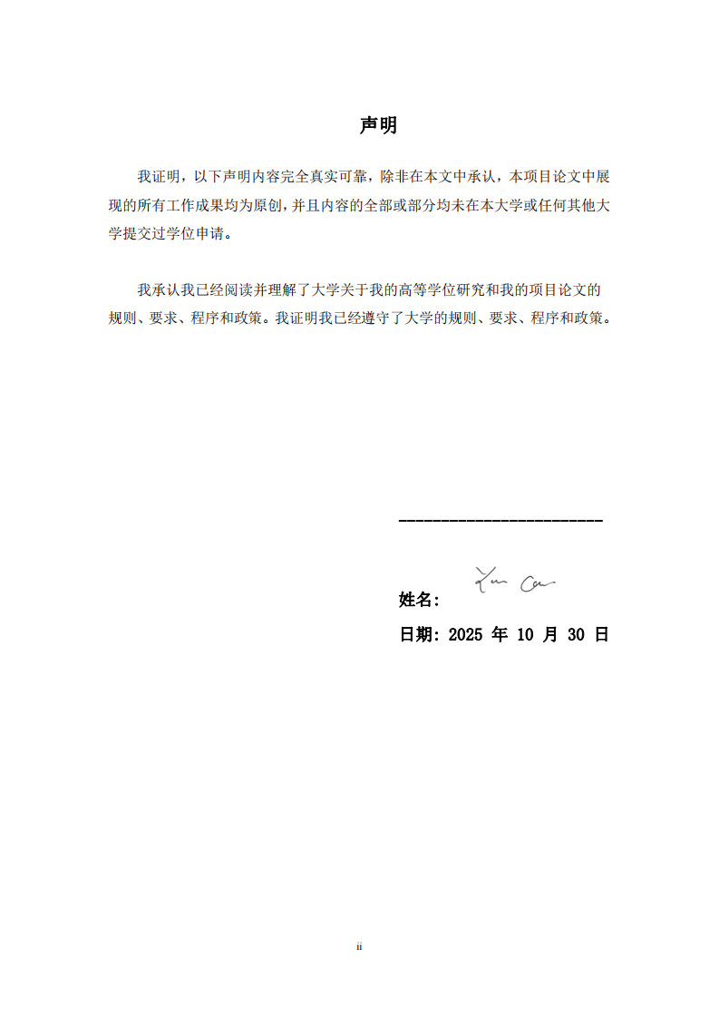 父母教养方式对幼儿园新生入园分离焦虑影响研究-第2页-缩略图