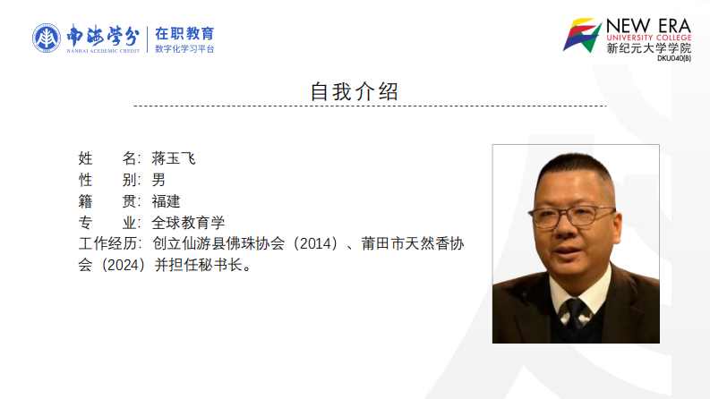 传统技艺传承对地方产业发展影响研究-第2页-缩略图