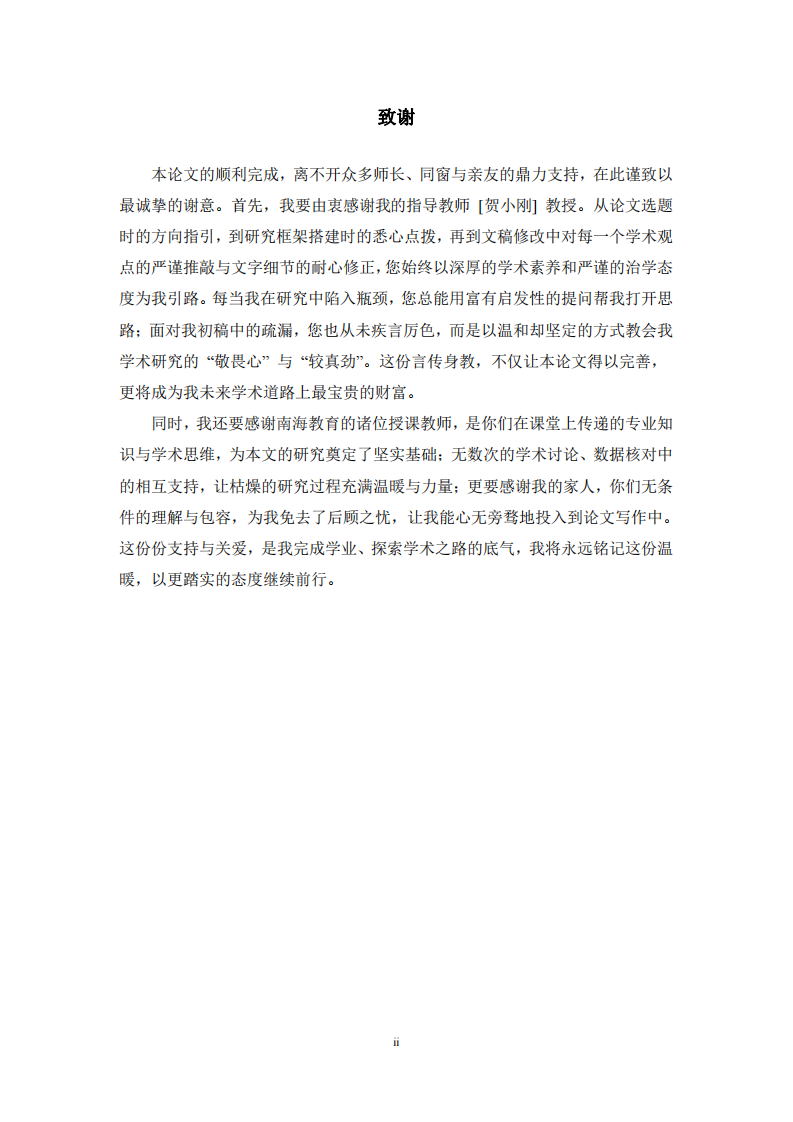 员工绩效评估体系对组织效能提升的影响研究-第3页-缩略图