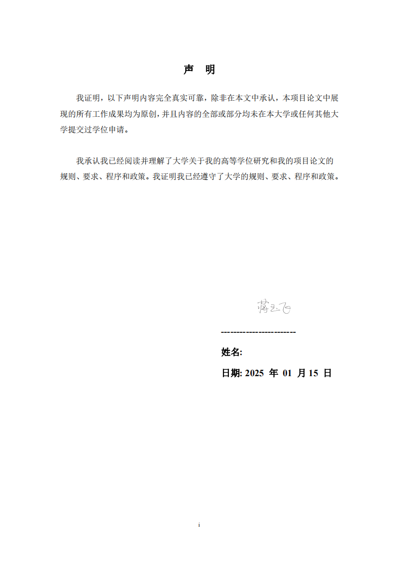 传统技艺传承对地方产业发展影响研究-第2页-缩略图