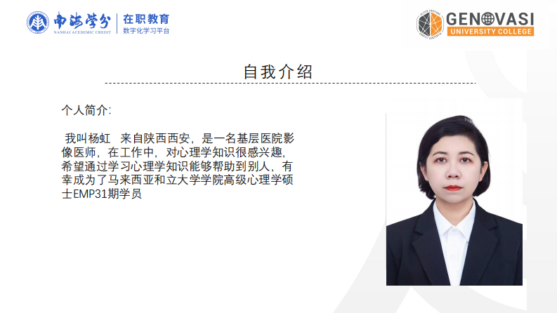 留守儿童亲子依恋对人际关系适应能力的影响研究-第2页-缩略图