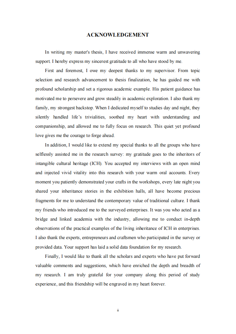 传统技艺传承对地方产业发展影响研究-第3页-缩略图