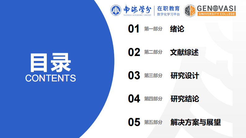 北京理工附中分校高中地理复习策略优化对育人价值的影响研究-第3页-缩略图