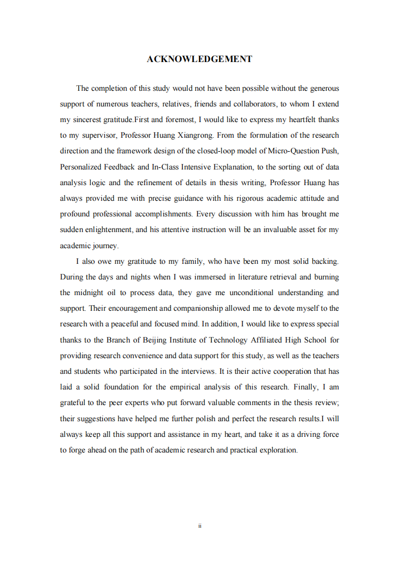 北京理工附中分校高中地理复习策略优化对育人价值的影响研究-第3页-缩略图