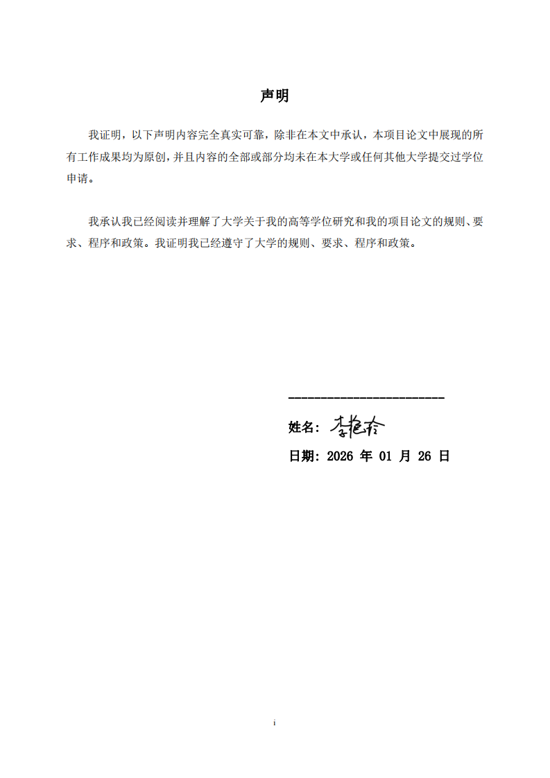 中小影视公司美术设计人员工作稳定性影响因素研究-第2页-缩略图