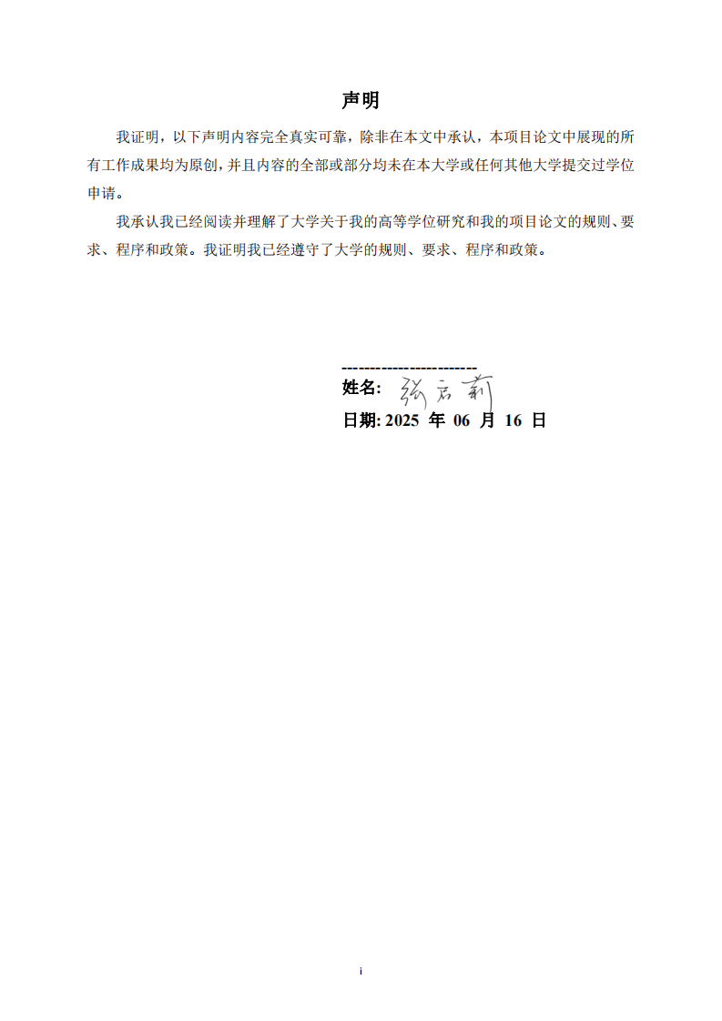 岭南设计集团有限公司园林景观项目中的团队建设研究-第2页-缩略图
