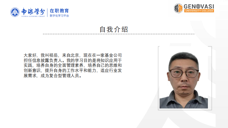 产品信息披露对投资者行为的影响研究-第2页-缩略图