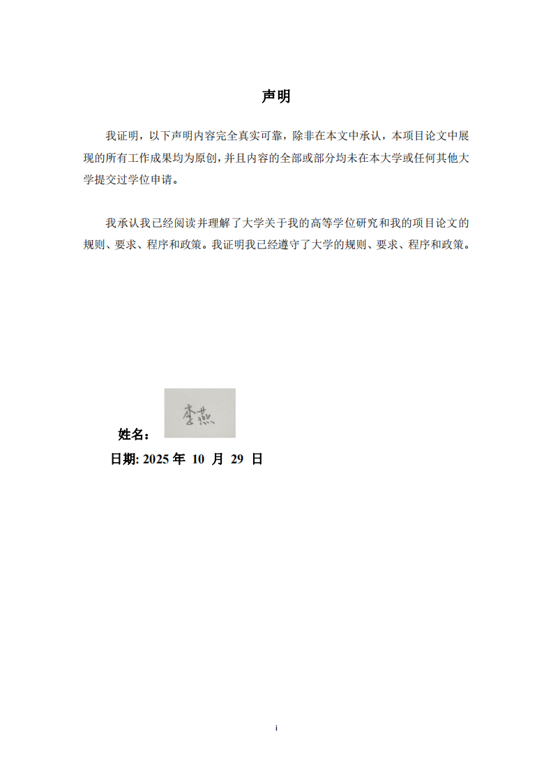 企业并购背景下GT集团人力资源绩效管理研究-第2页-缩略图