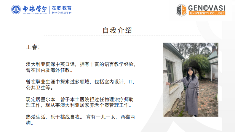 墨尔本居家养老服务机构体系内阿尔茨海默症病人的家庭照顾者心理压力分析及支持策略-第2页-缩略图
