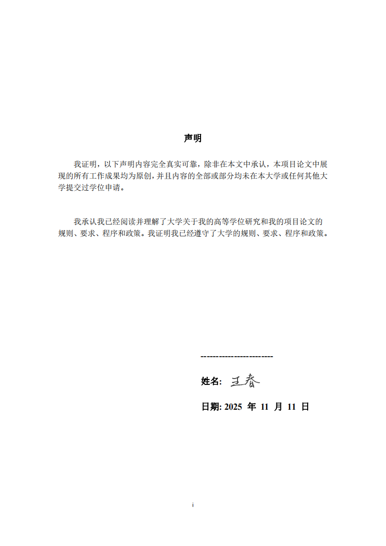 墨尔本居家养老服务机构体系内阿尔茨海默症病人的家庭照顾者心理压力分析及支持策略-第2页-缩略图