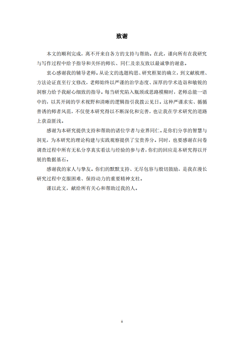 产品信息披露对投资者行为的影响研究-第3页-缩略图