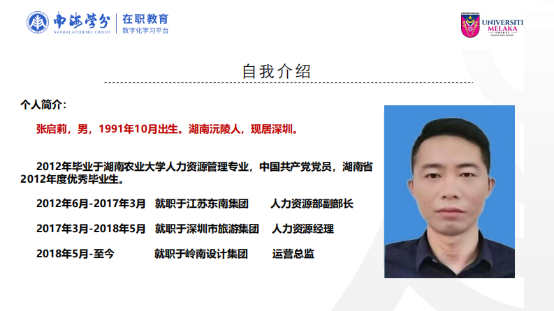 岭南设计集团有限公司园林景观项目中的团队建设研究-第2页-缩略图