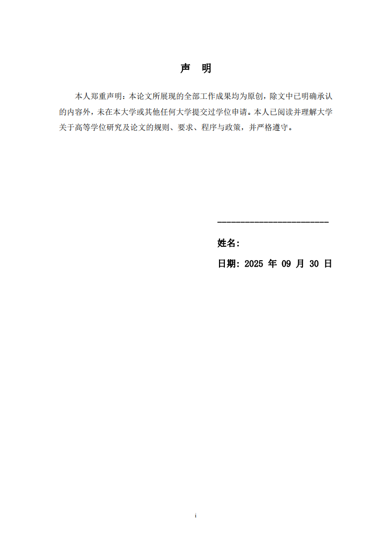 世源科技工程有限公司半导体基础设施建造项目设计阶段成本控制研究-第2页-缩略图