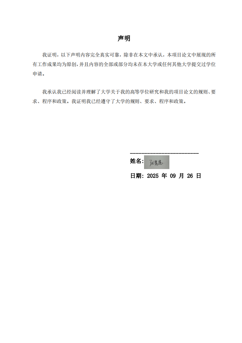 绘画教学对儿童认知发展的影响研究-第2页-缩略图