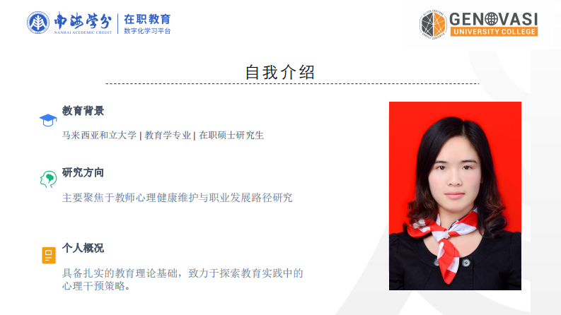 小学英语教师情绪智力对职业倦怠影响的研究-第2页-缩略图
