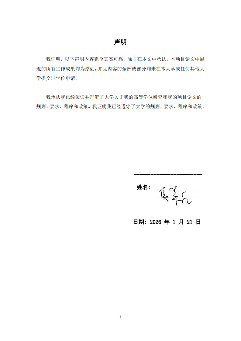 组织变革期海尔集团核心员工激励体系优化研究-第2页-缩略图